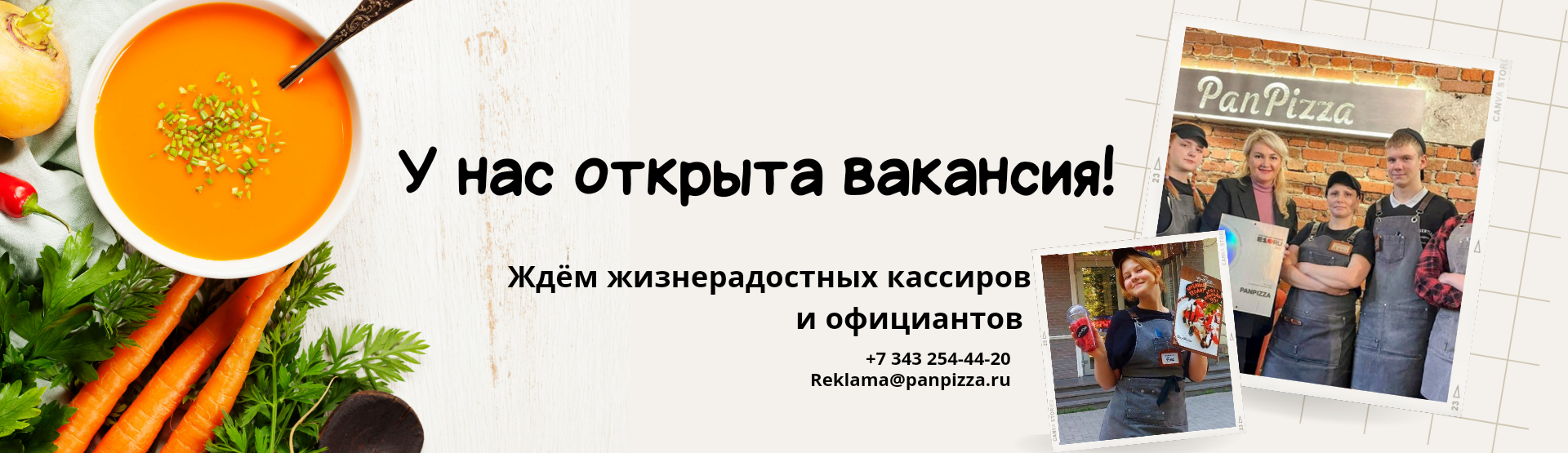 пан пицца екатеринбург заказать доставку на дом с бесплатной доставкой фото 33